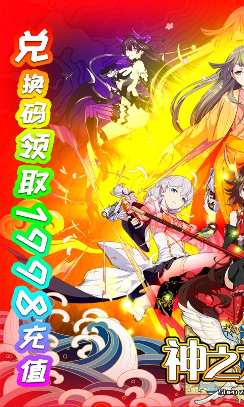 神之大陆（送万元充值）游戏截图1