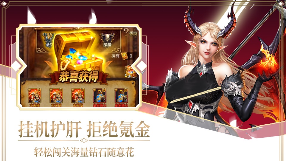 守护英雄传说（送5000充值）游戏截图2