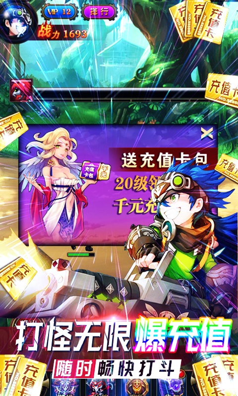 怒焰（送1000充值）游戏截图3