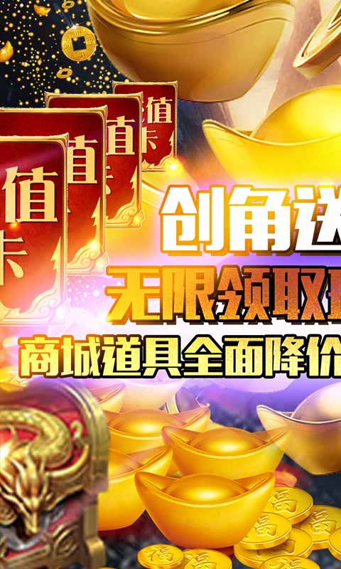 天外飞仙（GM商城送神器）游戏截图1