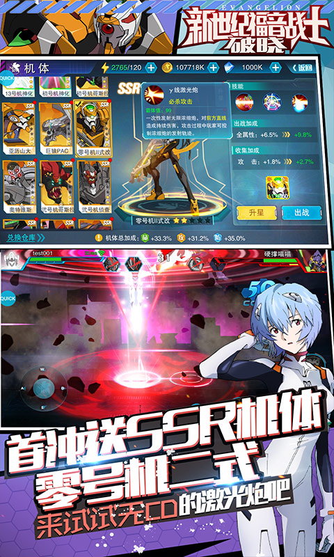 新世纪福音战士：破晓（终极火力）游戏截图4