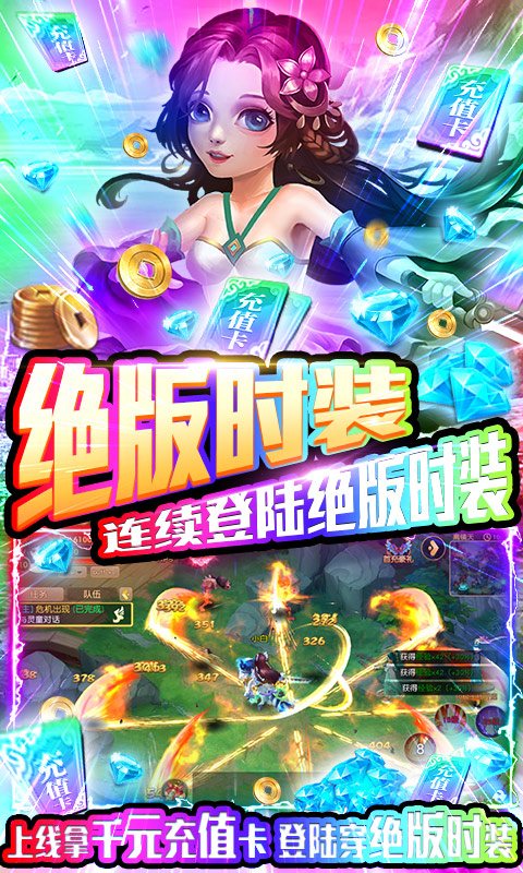 一恋永恒（送千元充值）游戏截图5
