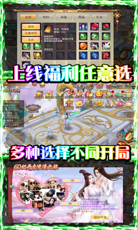 重生之明月传说（送千充打金）游戏截图4