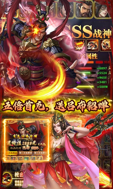 天子战盟（送两万充值）游戏截图5
