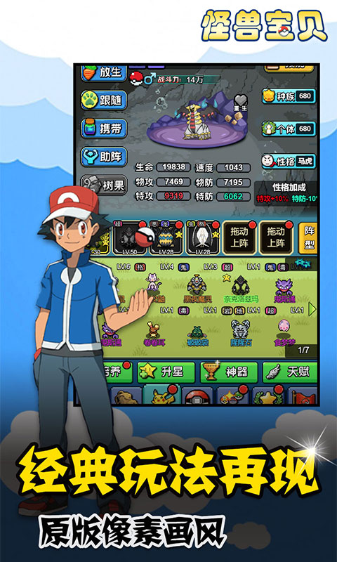 怪兽宝贝(至尊特权)游戏截图1