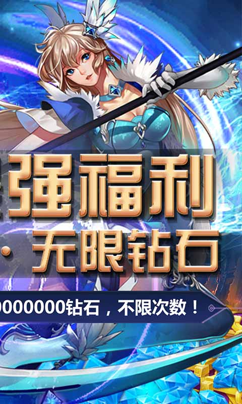 疾风剑魂（真海量钻石）游戏截图2