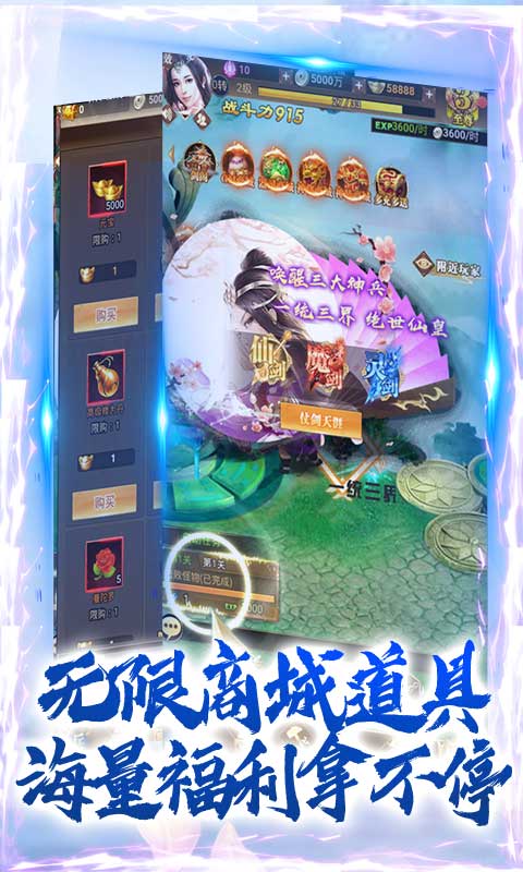 逍遥天地（送GM充值卡）游戏截图3