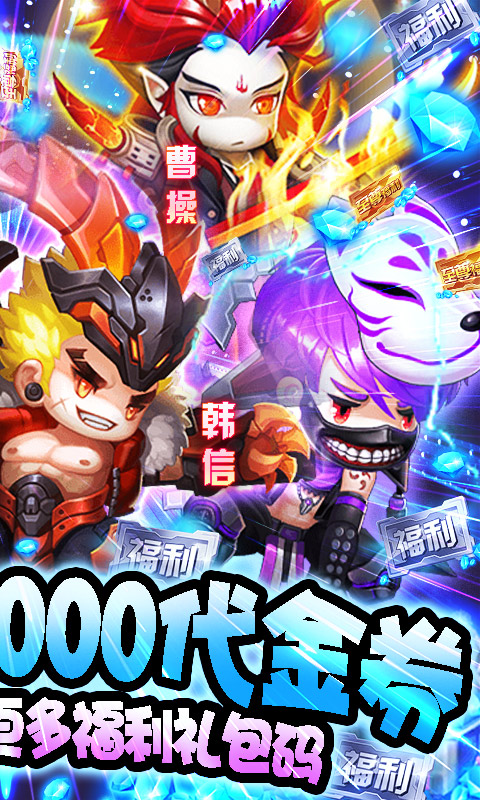 时空英雄（送GM特权）游戏截图2