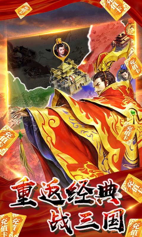 啪啪三国2（送328充值）游戏截图5