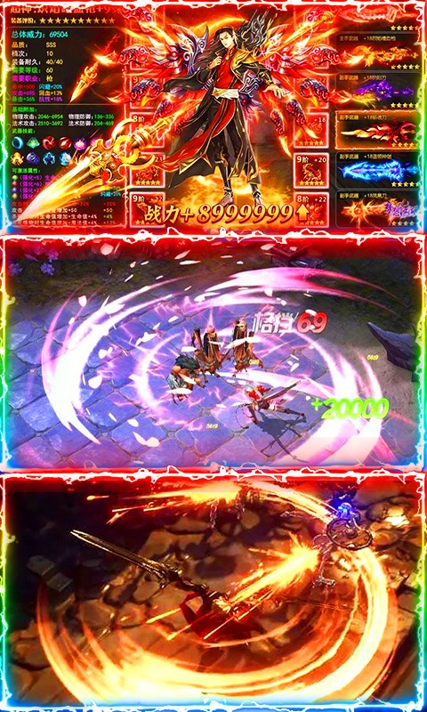 苍穹灭（至尊特权）游戏截图5