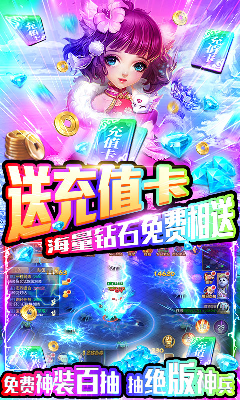 一恋永恒（送千元充值）游戏截图3