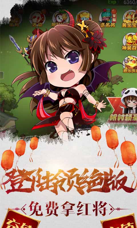 三国闪(送328充值)游戏截图4