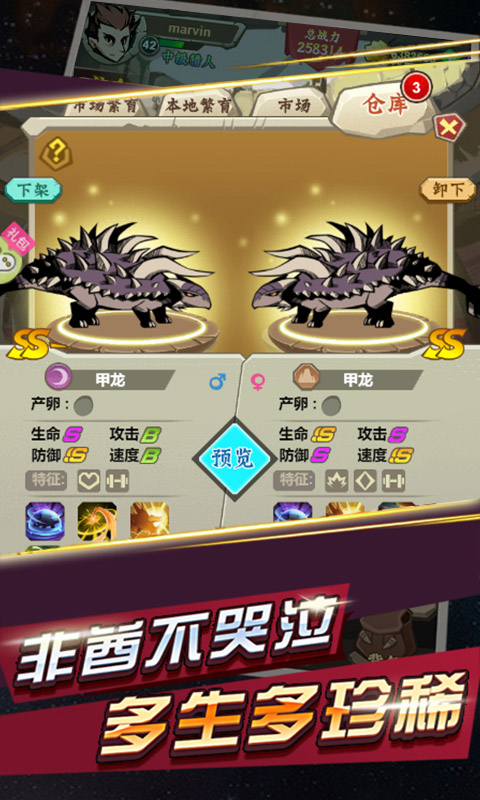 部落指挥官（送万元充值）游戏截图3