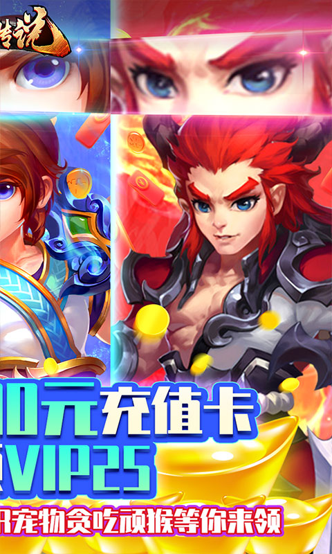 斗圣传说（海量特权）游戏截图2