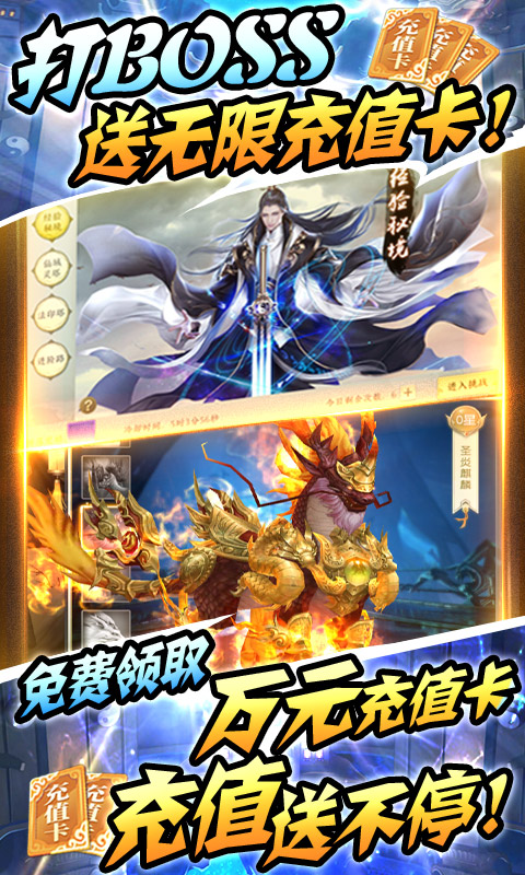 御剑三国（送2000充值）游戏截图3