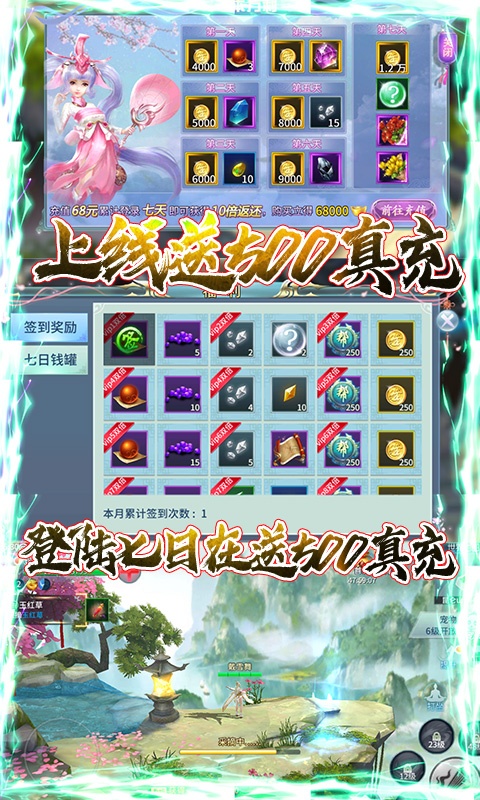 千年之梦(送千元充值)游戏截图3