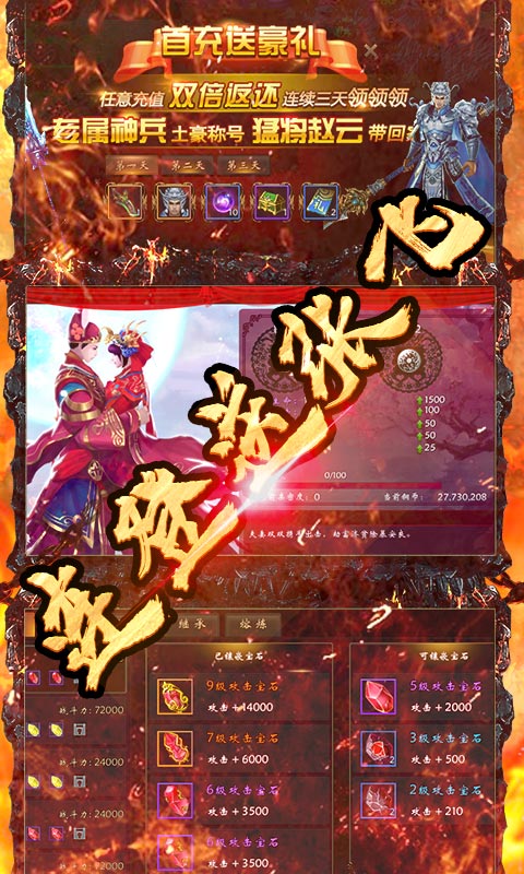 青龙偃月刀（送GM4特权）游戏截图4