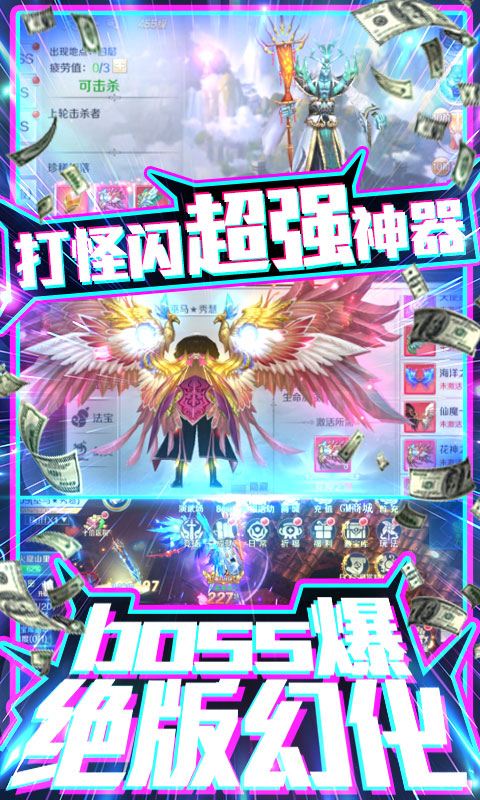 烈焰飞雪(送千元充值)游戏截图5