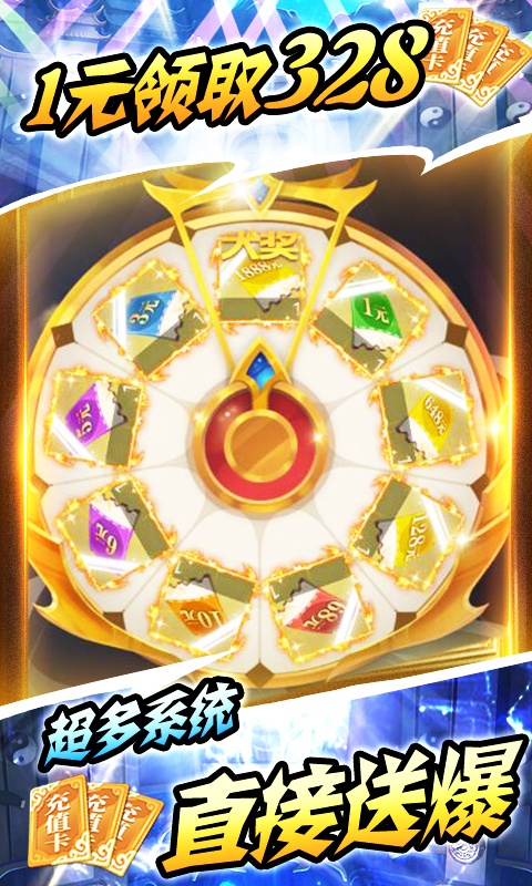 修仙记(海量送充值)游戏截图5