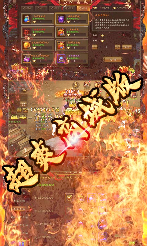 青龙偃月刀（送GM4特权）游戏截图1