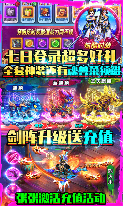 紫青双剑(送4000元充值)游戏截图4