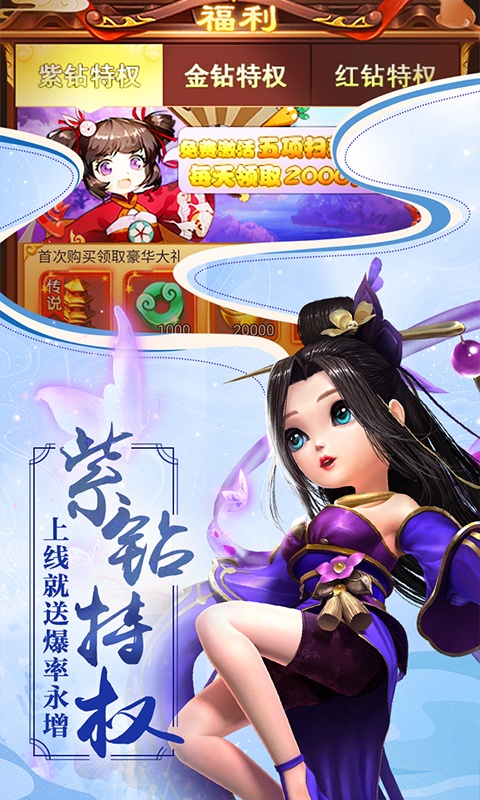 少年封神（天天送充值）游戏截图4