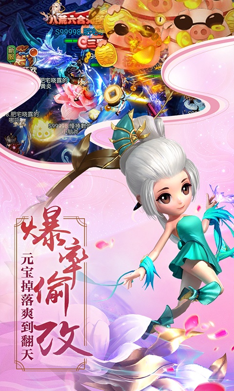 少年封神（天天送充值）游戏截图2