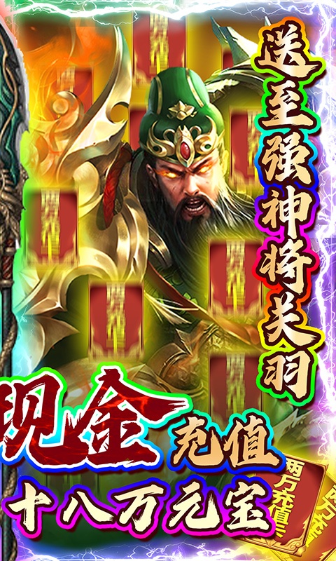 天子战盟（送两万充值）游戏截图2