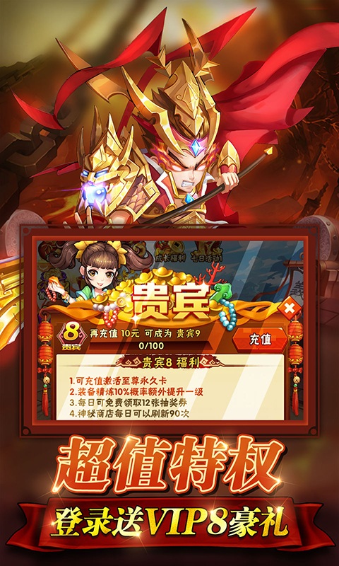 水浒乱斗(送海量真充)游戏截图5