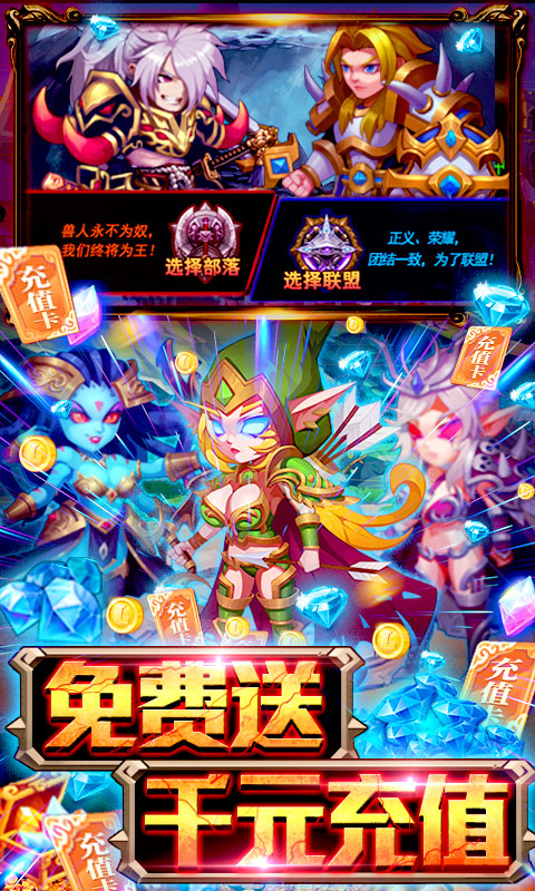 末日围城（送千元充值）游戏截图3