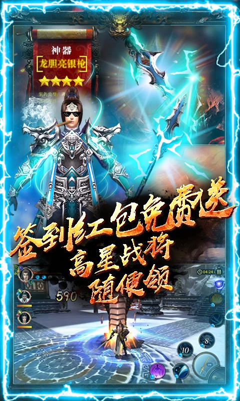 神战三国（送千元充值）游戏截图4