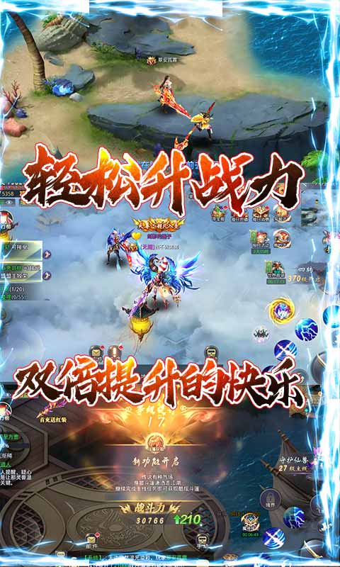 混元劫（送海量充值）游戏截图5