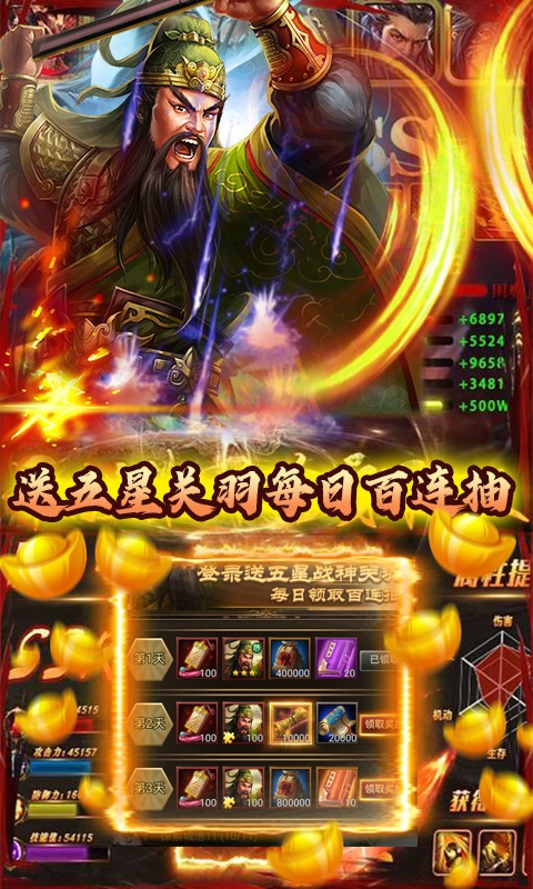 天子战盟（送两万充值）游戏截图4