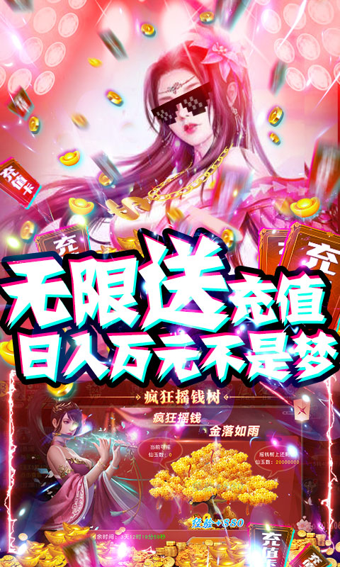 怒魂(天天送千充)游戏截图5