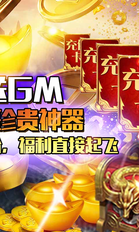 天外飞仙（GM商城送神器）游戏截图2
