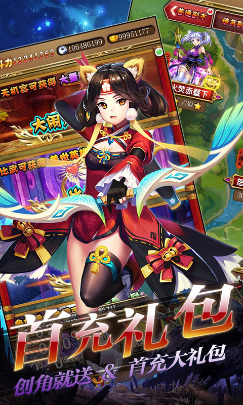 一飞冲天（海量元宝）游戏截图3