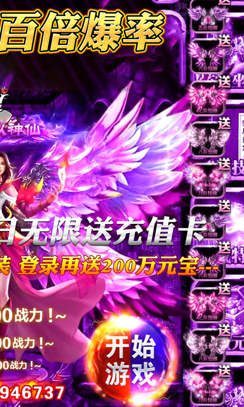 末日血战(每日送真充)游戏截图2