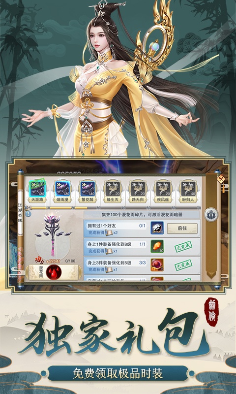 剑侠传奇（送2000元充值）游戏截图2