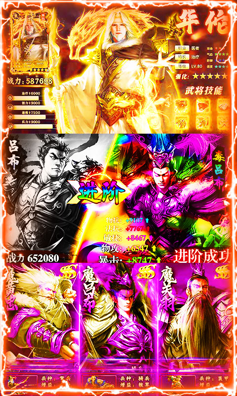 碉堡三国(每日送充值)游戏截图5