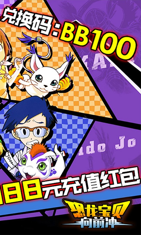 恐龙宝贝向前冲（送1888元充值）游戏截图3