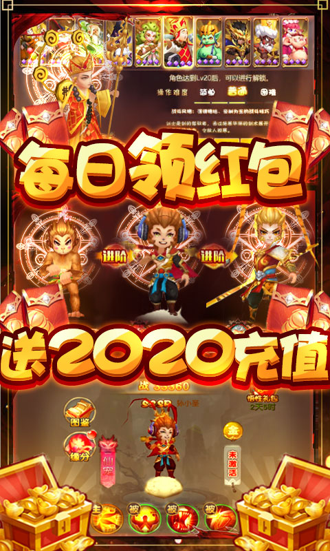 梦幻仙道(送2020充值)游戏截图3