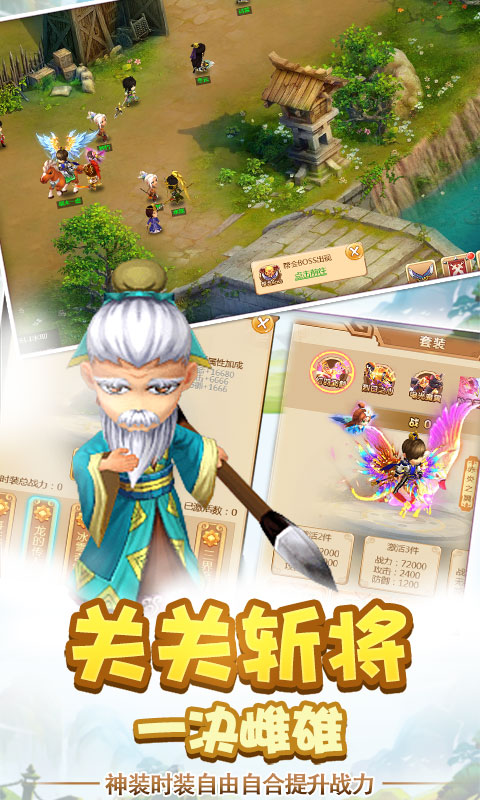 鬼武三国志（飞升特权）游戏截图3
