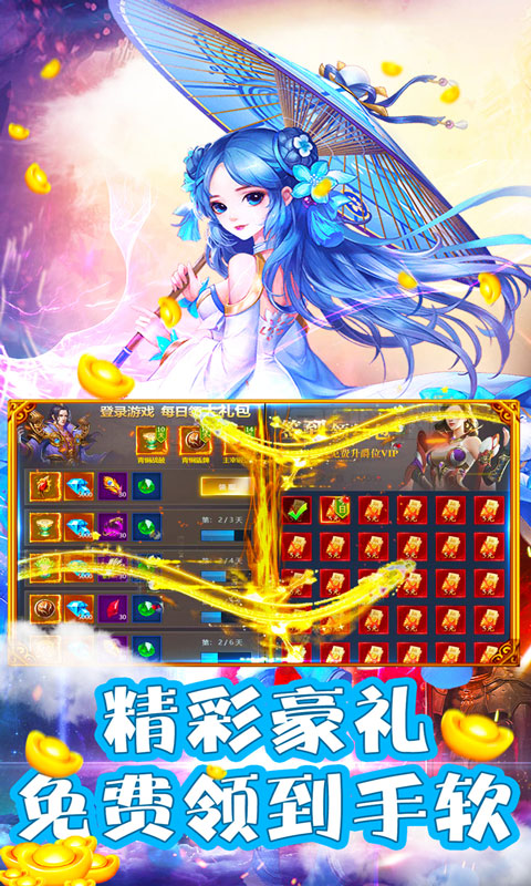 山河(Q传)游戏截图4