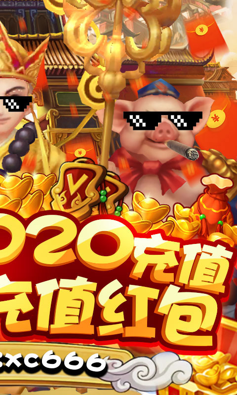 梦幻仙道（送2020充值）游戏截图2