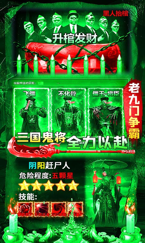 摸金校尉之伏魔殿（送1000元充值）游戏截图4