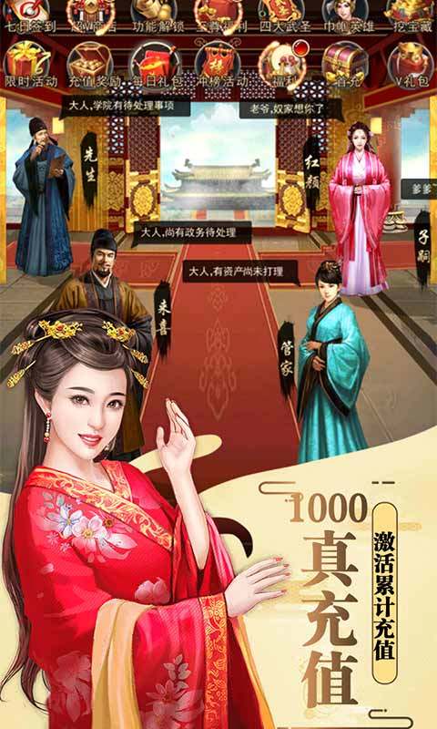 魔幻客栈（送1000充值）游戏截图3