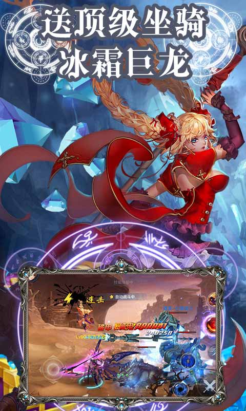 疾风剑魂(真海量钻石)游戏截图3