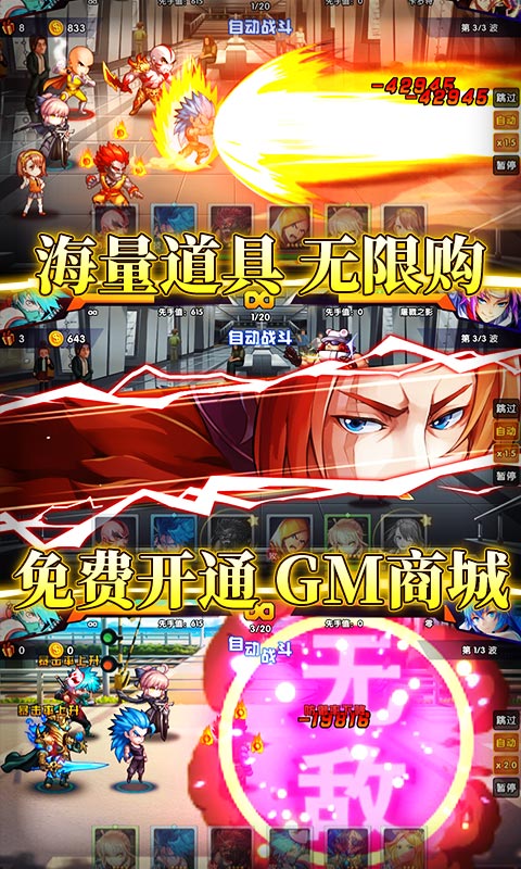 超次元觉醒(送GM特权)游戏截图4