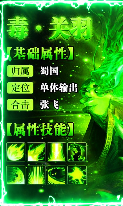 碉堡三国(每日送充值)游戏截图1