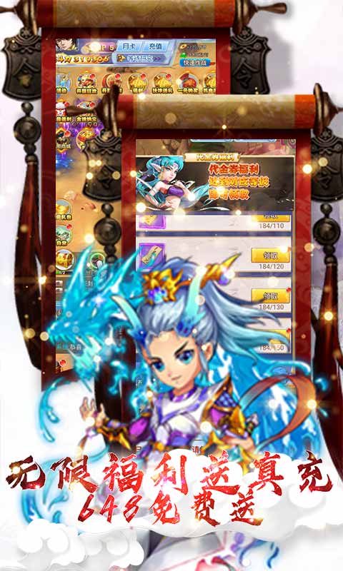 幻想封神OL（海量送真充）游戏截图4